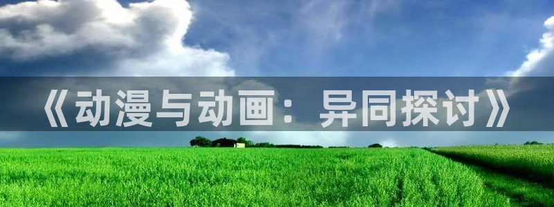 新闻图片